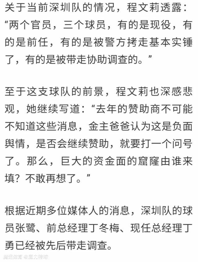 第28分钟，德凯特拉雷获得单刀机会，突入禁区后打门被迈尼昂扑出，慢镜头显示德凯特拉雷也是越位在先了！